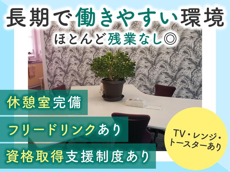 株式会社AMS(エーエムエス)のアルバイト・バイト求人情報-02