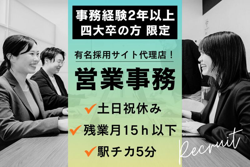 株式会社ジーエスパートナーズの求人・転職情報