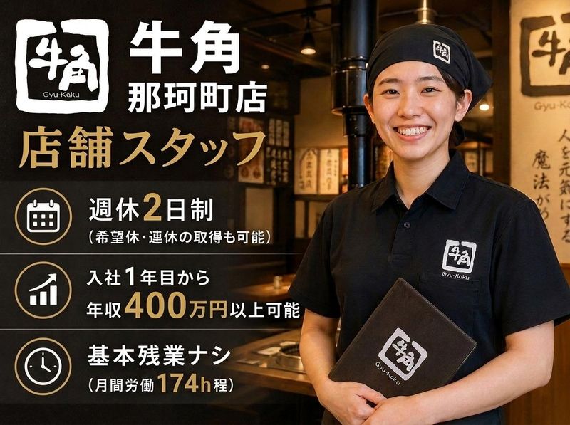 株式会社ワイ・グロウスの求人・転職情報