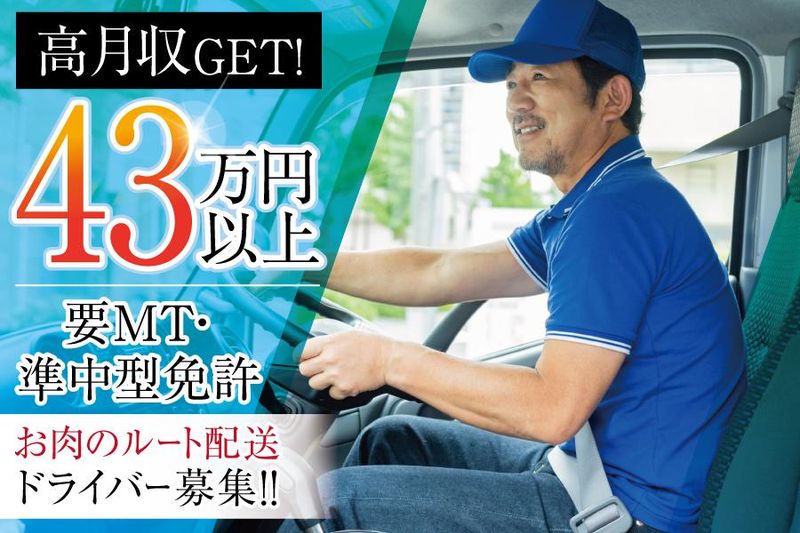 株式会社エム・エスフーズ-0003の求人・転職情報