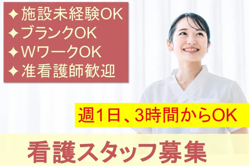 コハルデイサロン高根のアルバイト・バイト求人情報