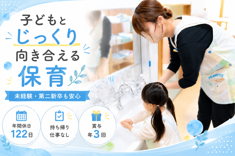 株式会社ぶどうの木-0003の求人・転職情報
