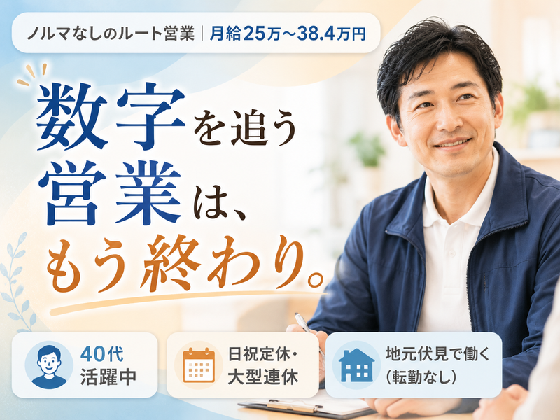 安心ライフ株式会社の求人・転職情報