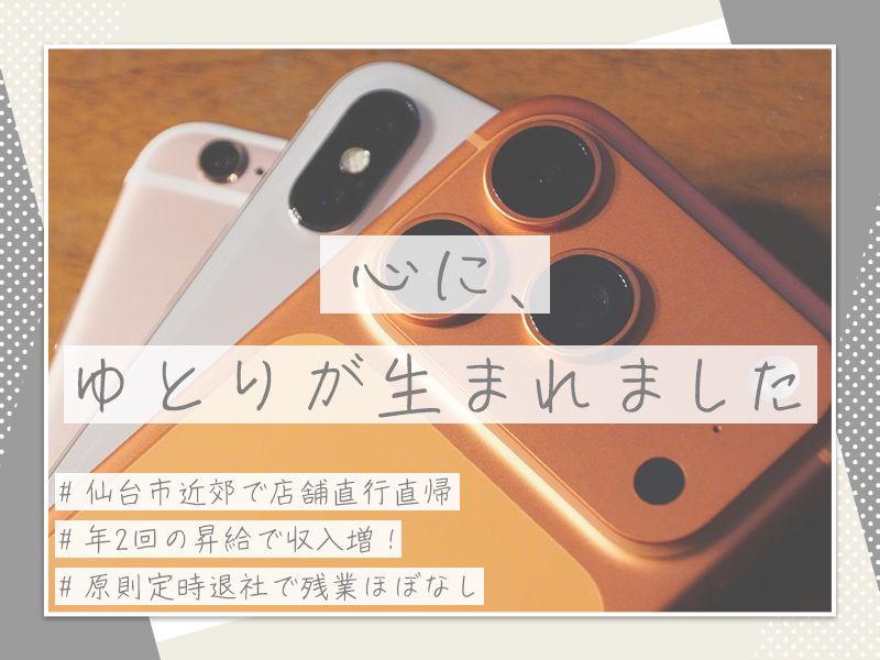 株式会社Faiceの求人・転職情報