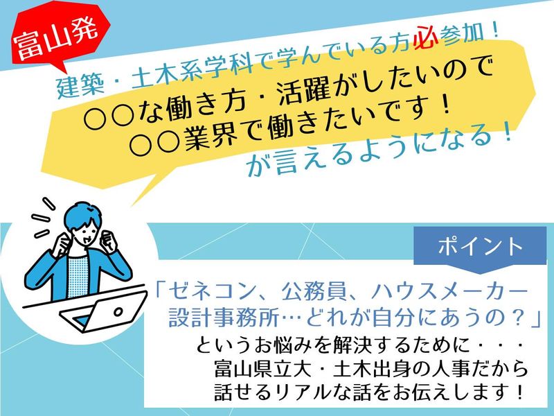 辻建設株式会社