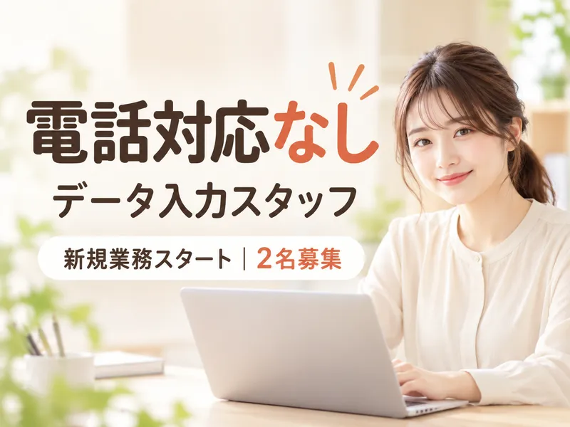 株式会社ヒューマン・キャピタル・マネージメントのアルバイト・バイト求人情報