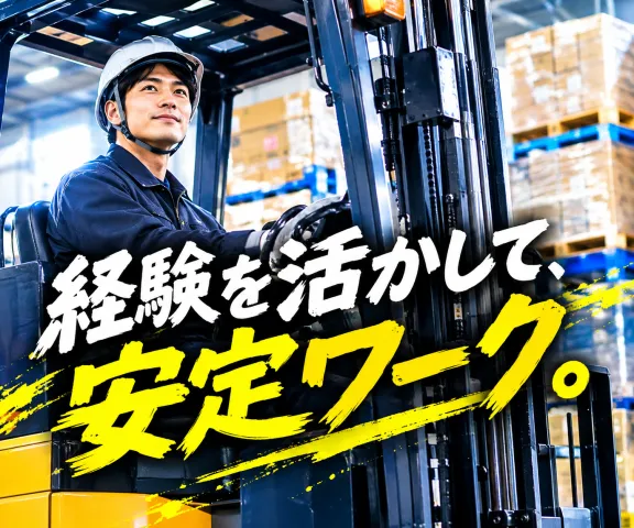 戦力エージェント株式会社
