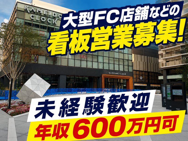 イベンタス株式会社の求人・転職情報