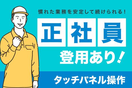 株式会社ジェイウェイブの求人情報