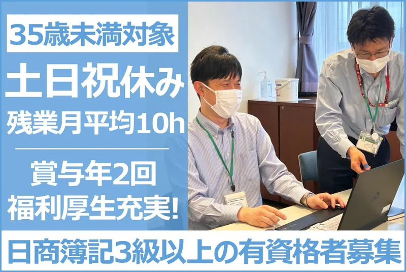 有限会社ケイエム企画のアルバイト・バイト求人情報