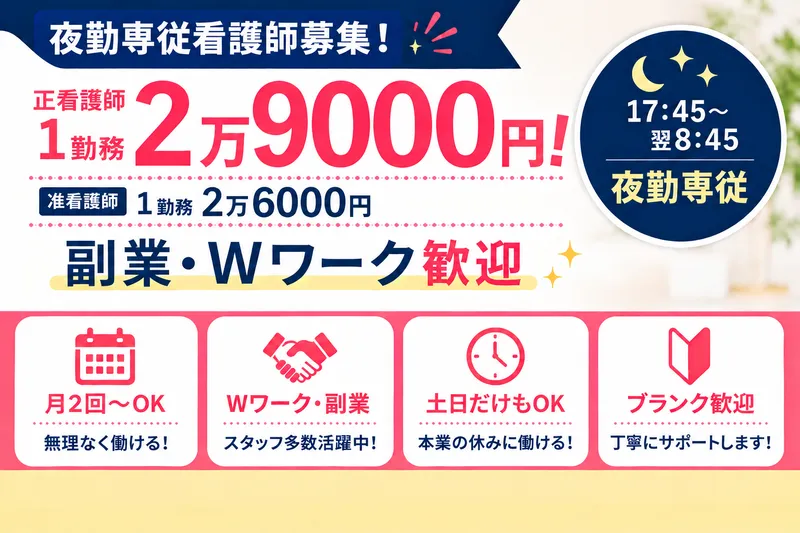 シンセリティ千代田一番町のアルバイト・バイト求人情報
