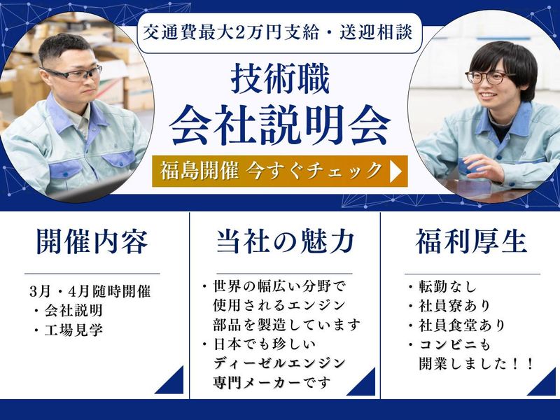 川口内燃機鋳造株式会社