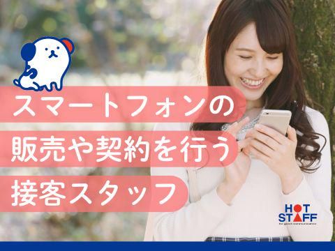 株式会社ホットスタッフ福山(173)のアルバイト・バイト求人情報-02