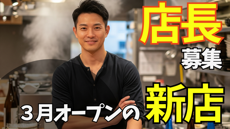 株式会社とりさわの求人・転職情報