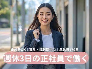 株式会社ヒューマン・キャピタル・マネージメントの求人・転職情報