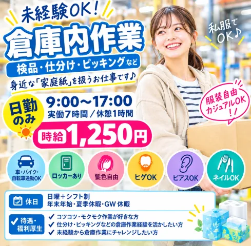 日本メイツ株式会社　福岡支店