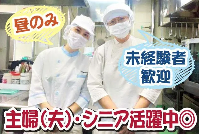 株式会社萬惣食品のアルバイト・バイト求人情報-13