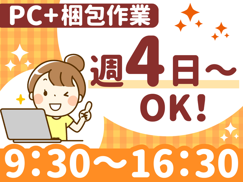 株式会社Cielo bluのアルバイト・バイト求人情報