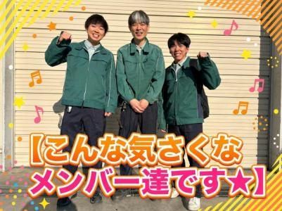 アガタロジスティクス株式会社の求人・転職情報