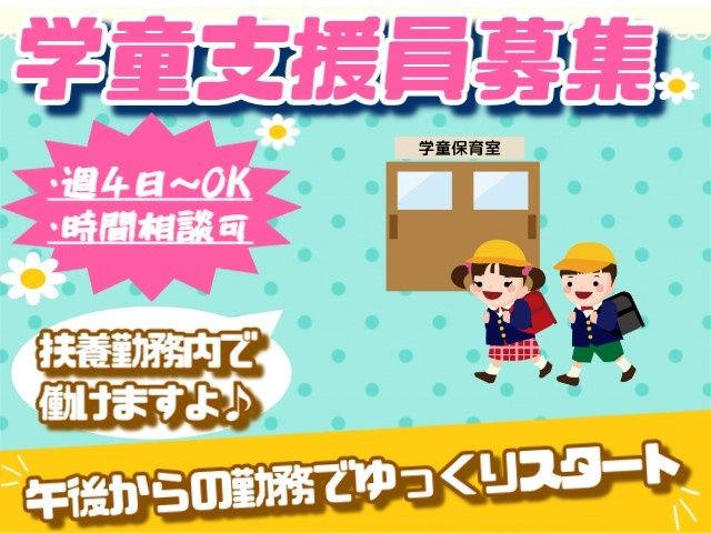 ジャーナルスタッフ株式会社さいたまオフィス