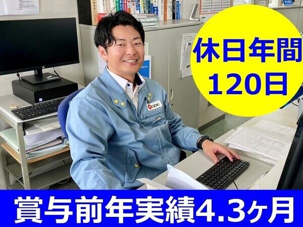 株式会社荻荘電機の求人・転職情報