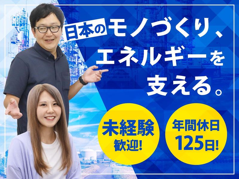 株式会社​ エクセルテックの求人・転職情報