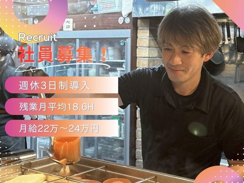 レイリーフードテック株式会社の求人・転職情報