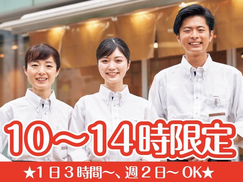 やよい軒　亀戸北口店のアルバイト・バイト求人情報-03