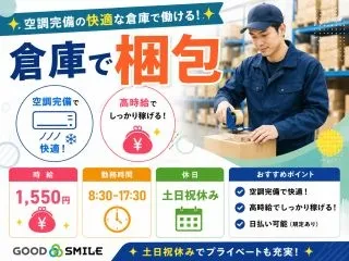 株式会社GOODSMILEのアルバイト・バイト求人情報