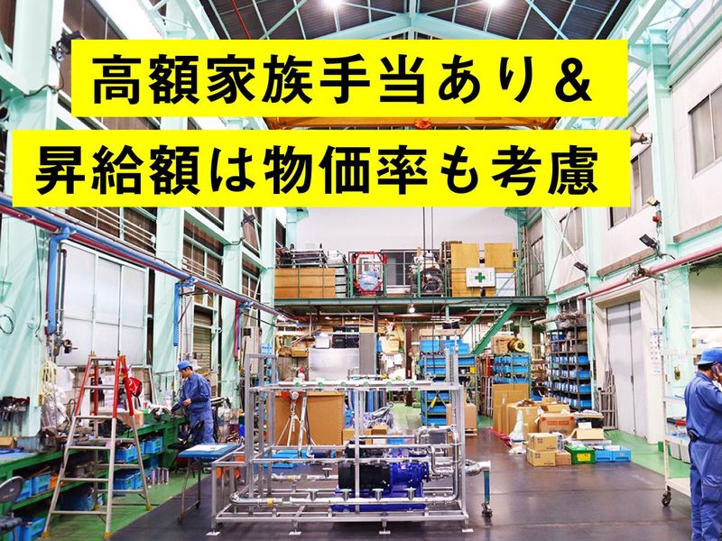 株式会社丸菱バイオエンジのアルバイト・バイト求人情報-04