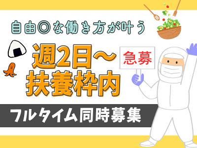 株式会社トライアングルのアルバイト・バイト求人情報-02