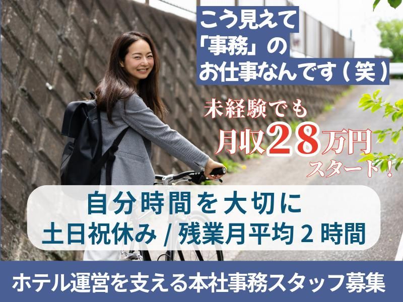 アオキビル株式会社の求人・転職情報