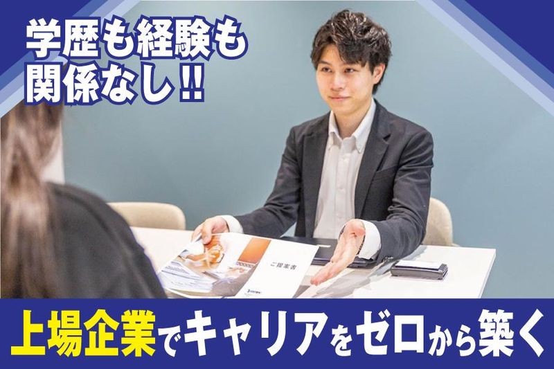 株式会社ビジョン　新宿営業所のアルバイト・バイト求人情報-03
