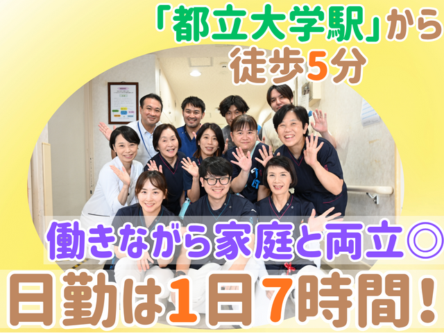 医療法人財団日扇会　日扇会第一病院の求人・転職情報