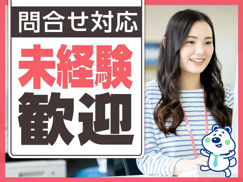 ピックル株式会社　代々木支店のアルバイト・バイト求人情報