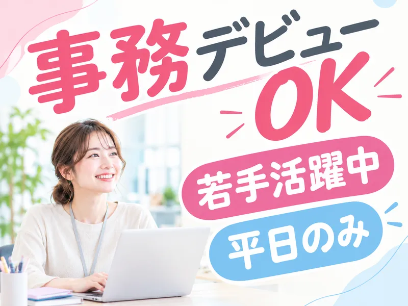 アルティウスリンク株式会社の求人・転職情報