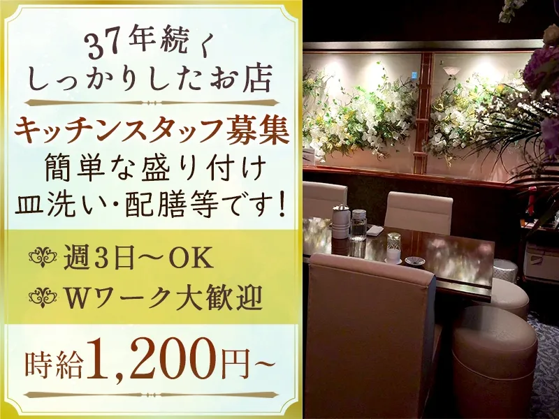 PRIME ~プライム~のアルバイト・バイト求人情報