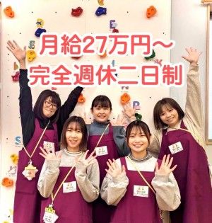 株式会社善用堂メディカルケア わくわく子供ひろば郡山の求人・転職情報