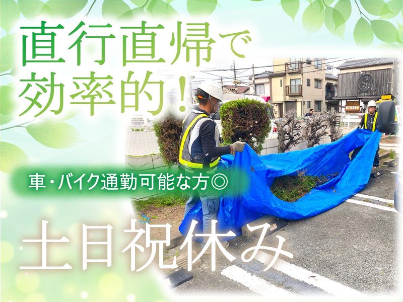 株式会社すかいらーくD&Mのアルバイト・バイト求人情報-03