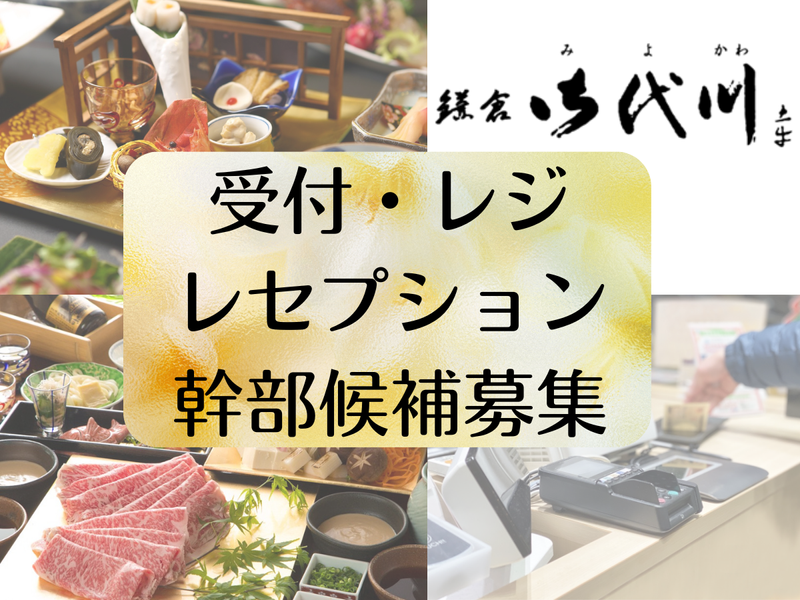 株式会社みよ河の求人・転職情報