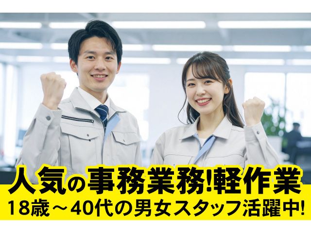 株式会社ベストコミュニケーション大田原営業所のアルバイト・バイト求人情報-27