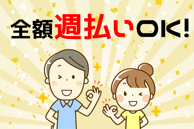 サンエイシステム株式会社のアルバイト・バイト求人情報-03