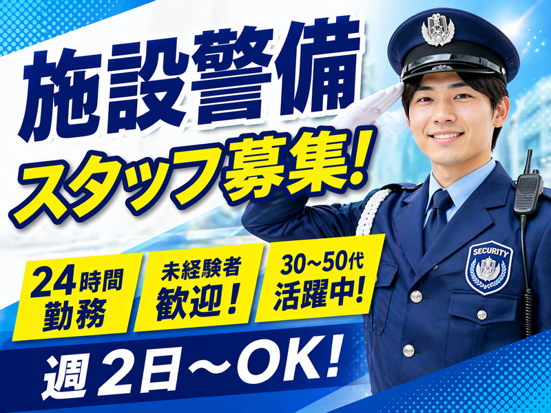 株式会社武警の求人・転職情報