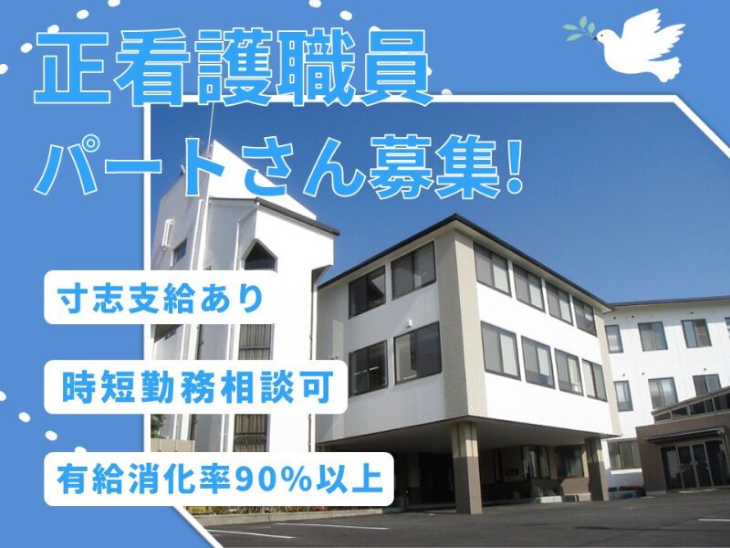 特別養護老人ホーム　青山荘のアルバイト・バイト求人情報-03
