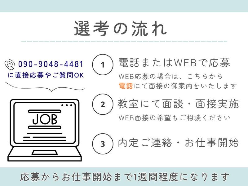 学研白水東教室のアルバイト・バイト求人情報-04