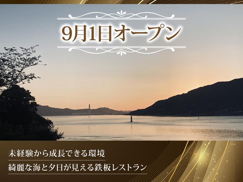 大成観光開発有限会社の求人・転職情報