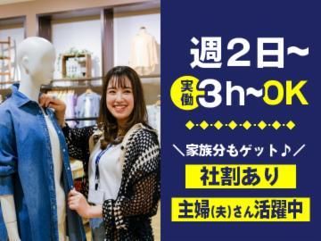 ライトオン(Right-on) MOMOテラス店のアルバイト・バイト求人情報-41