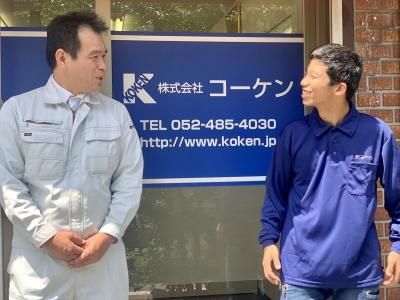 株式会社コーケンの求人・転職情報