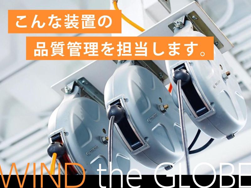 株式会社三協リールのアルバイト・バイト求人情報-04