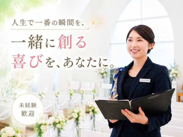 株式会社 ビップの求人・転職情報